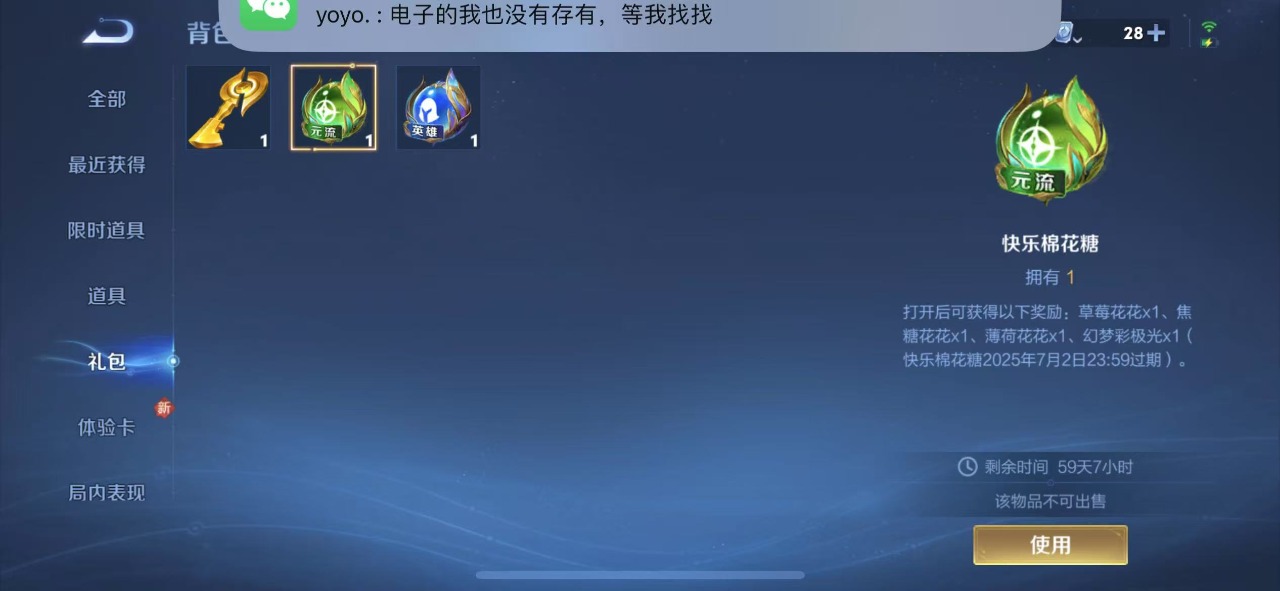 WZQM3119738王者荣耀账号详情图3 WZQM3119738王者荣耀账号详情图3