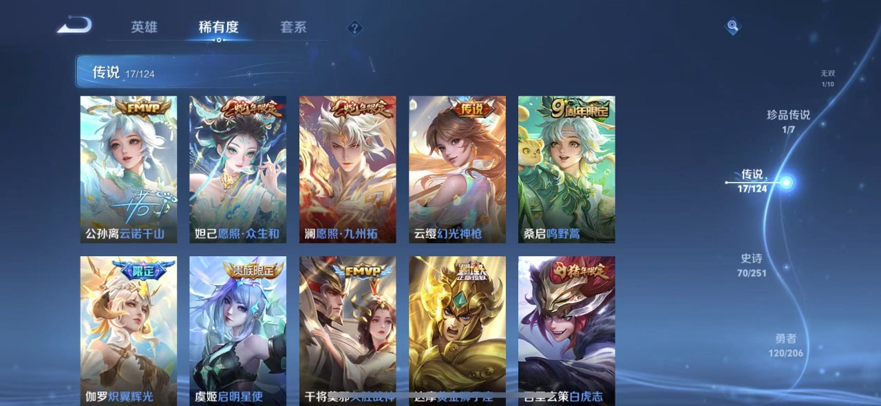 WZQM3119738王者荣耀账号详情图8 WZQM3119738王者荣耀账号详情图8