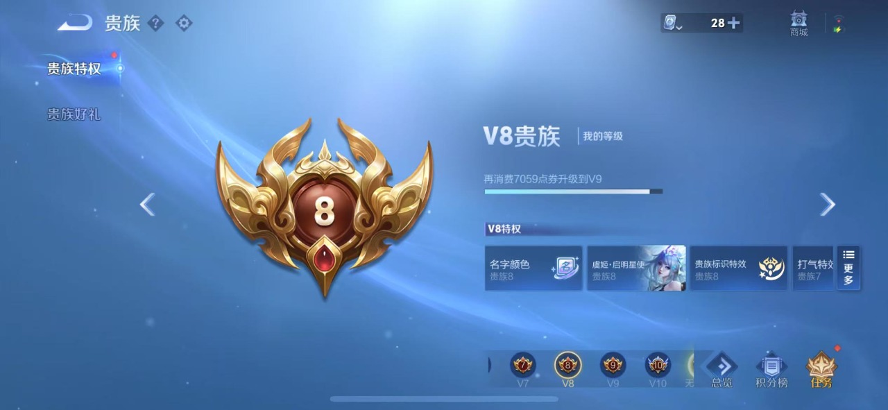 WZQM3119738王者荣耀账号详情图9 WZQM3119738王者荣耀账号详情图9