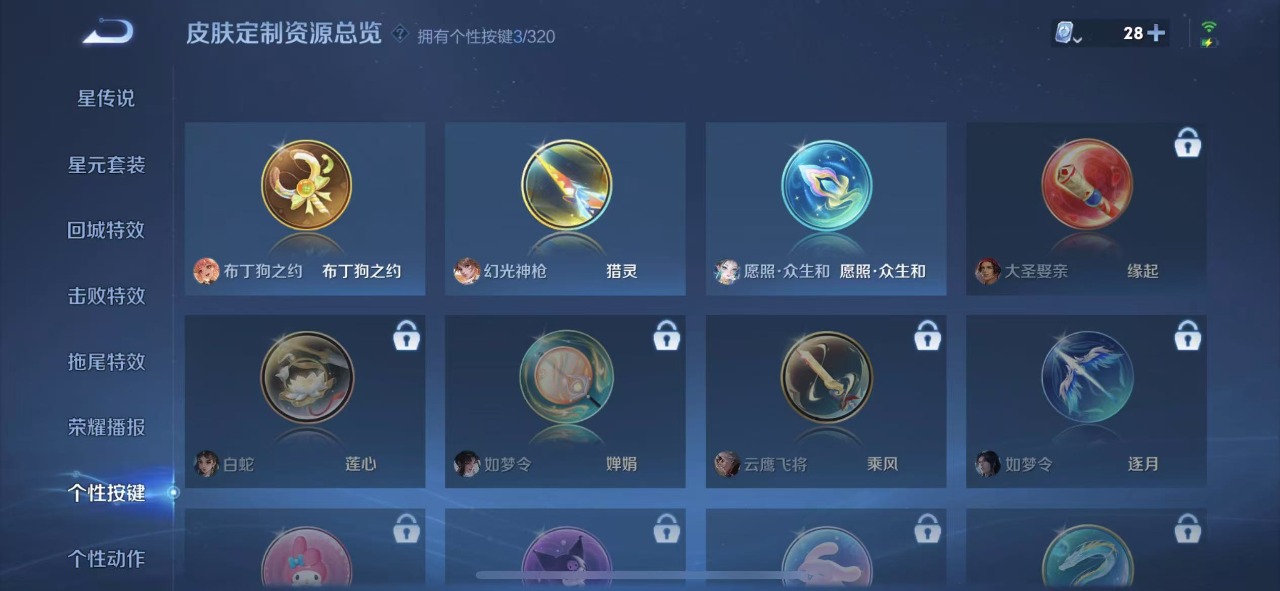 WZQM3119738王者荣耀账号详情图11 WZQM3119738王者荣耀账号详情图11