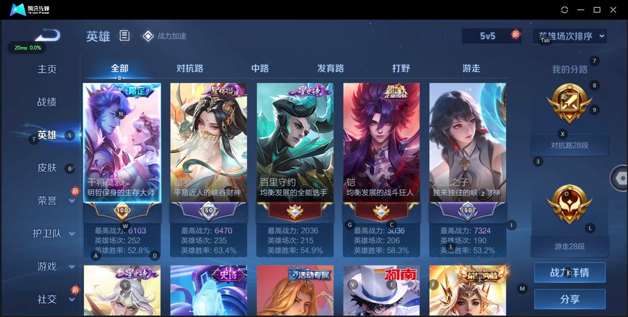 WZQM3119741王者荣耀账号详情图2 WZQM3119741王者荣耀账号详情图2