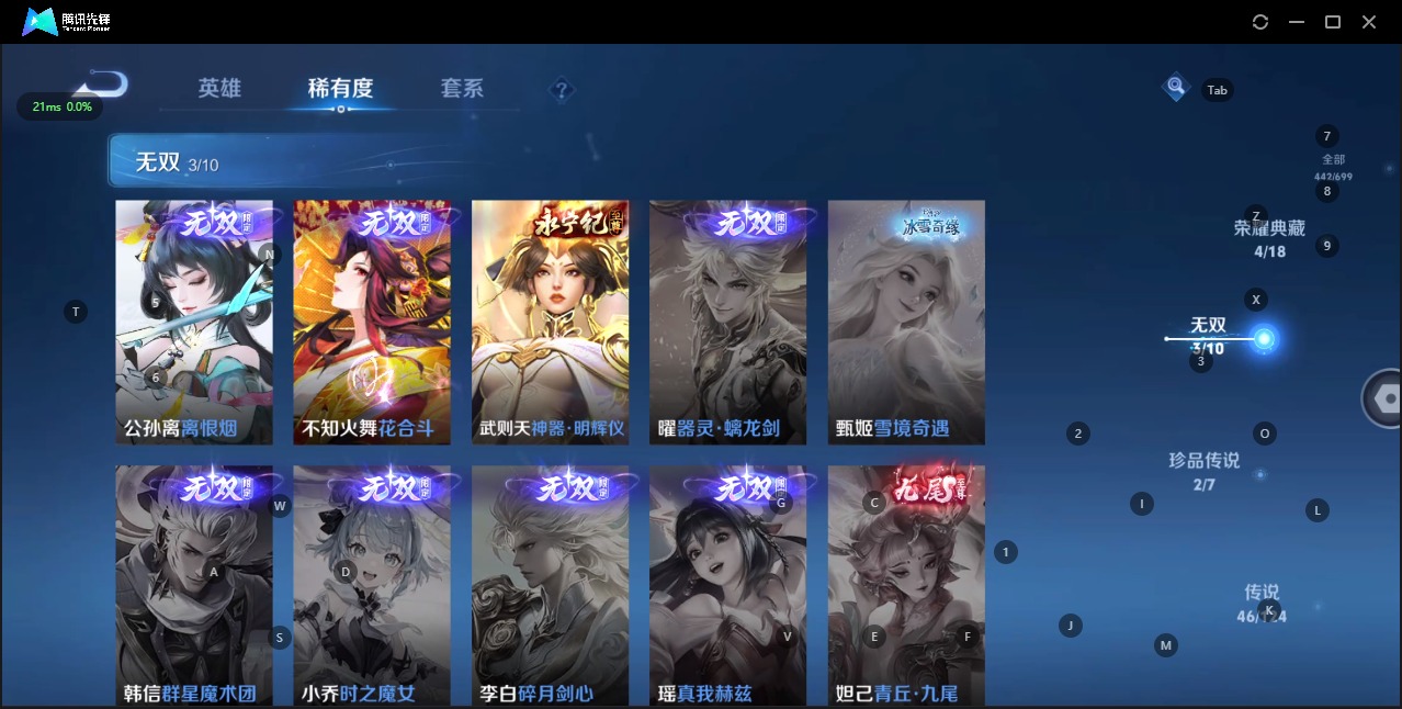 WZQM3119741王者荣耀账号详情图5 WZQM3119741王者荣耀账号详情图5