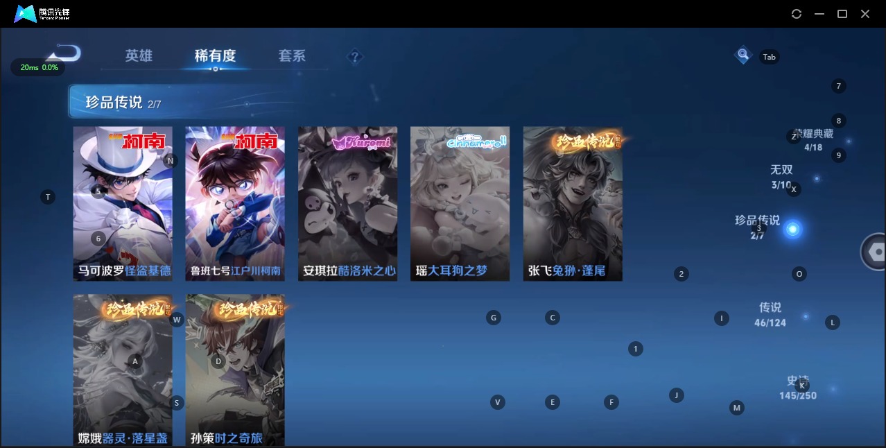 WZQM3119741王者荣耀账号详情图6 WZQM3119741王者荣耀账号详情图6