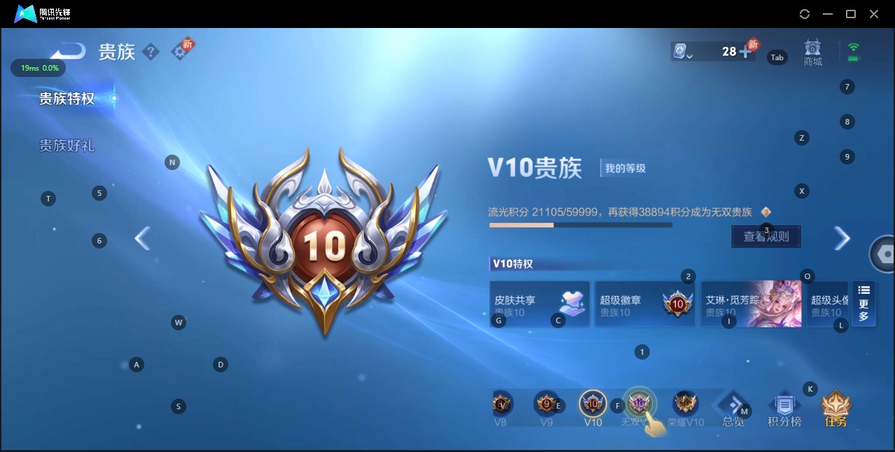 WZQM3119741王者荣耀账号详情图12 WZQM3119741王者荣耀账号详情图12