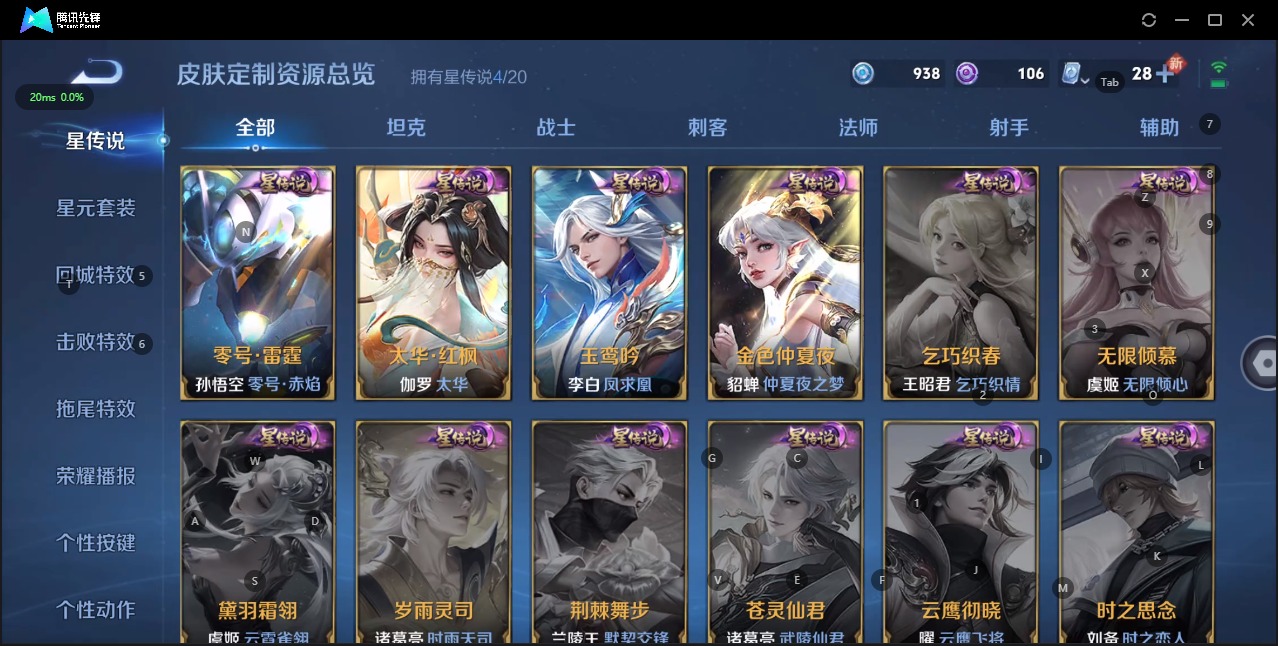 WZQM3119741王者荣耀账号详情图14 WZQM3119741王者荣耀账号详情图14