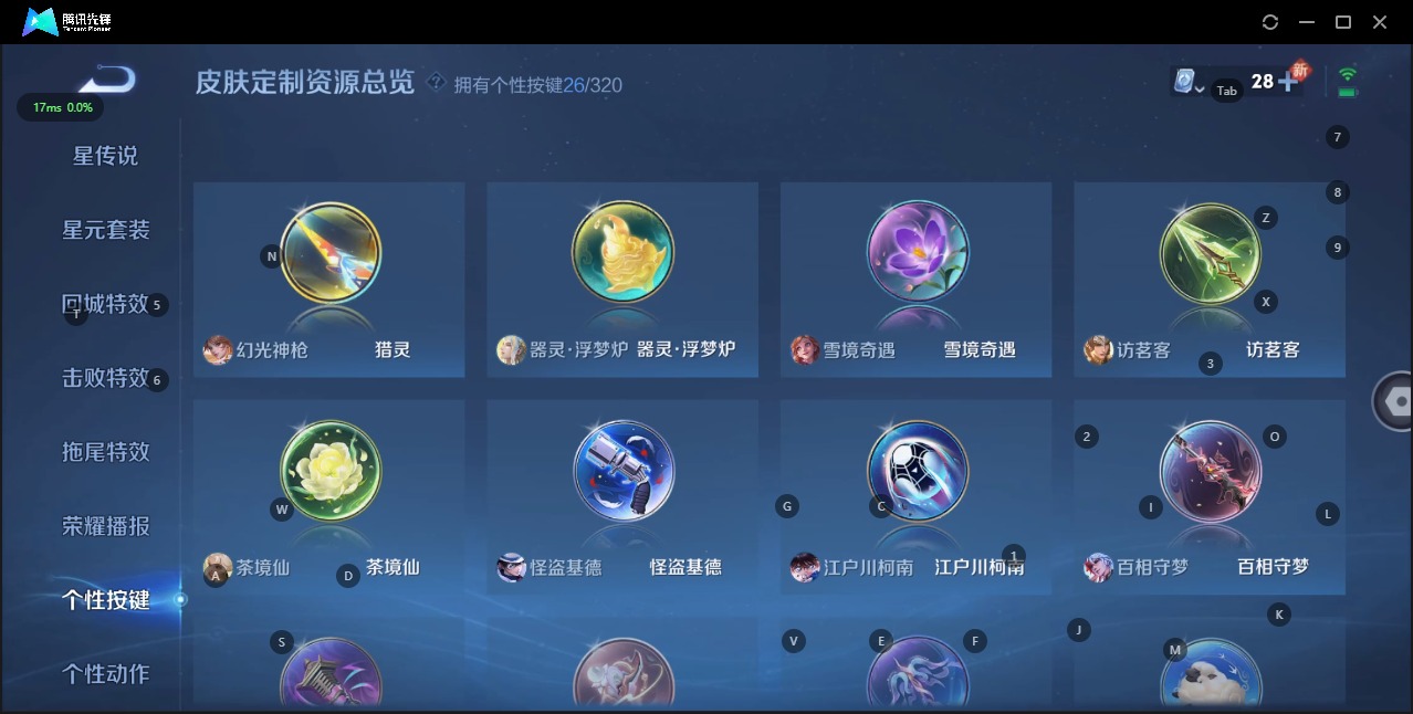 WZQM3119741王者荣耀账号详情图15 WZQM3119741王者荣耀账号详情图15