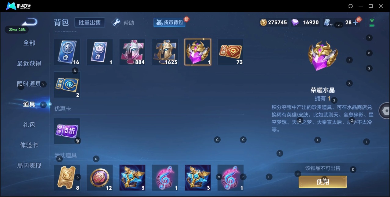 WZQM3119741王者荣耀账号详情图18 WZQM3119741王者荣耀账号详情图18