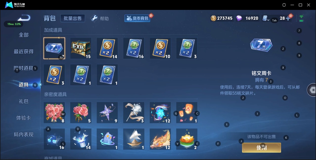 WZQM3119741王者荣耀账号详情图17 WZQM3119741王者荣耀账号详情图17