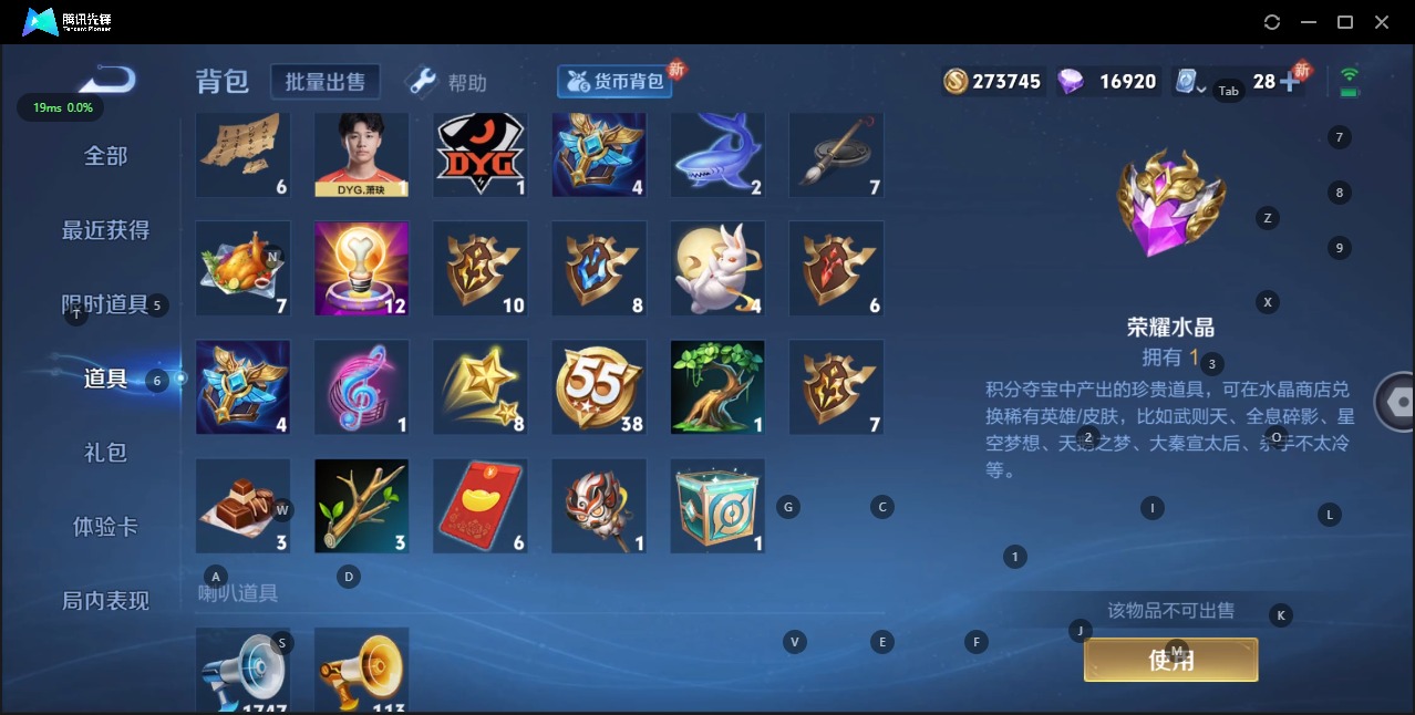 WZQM3119741王者荣耀账号详情图20 WZQM3119741王者荣耀账号详情图20