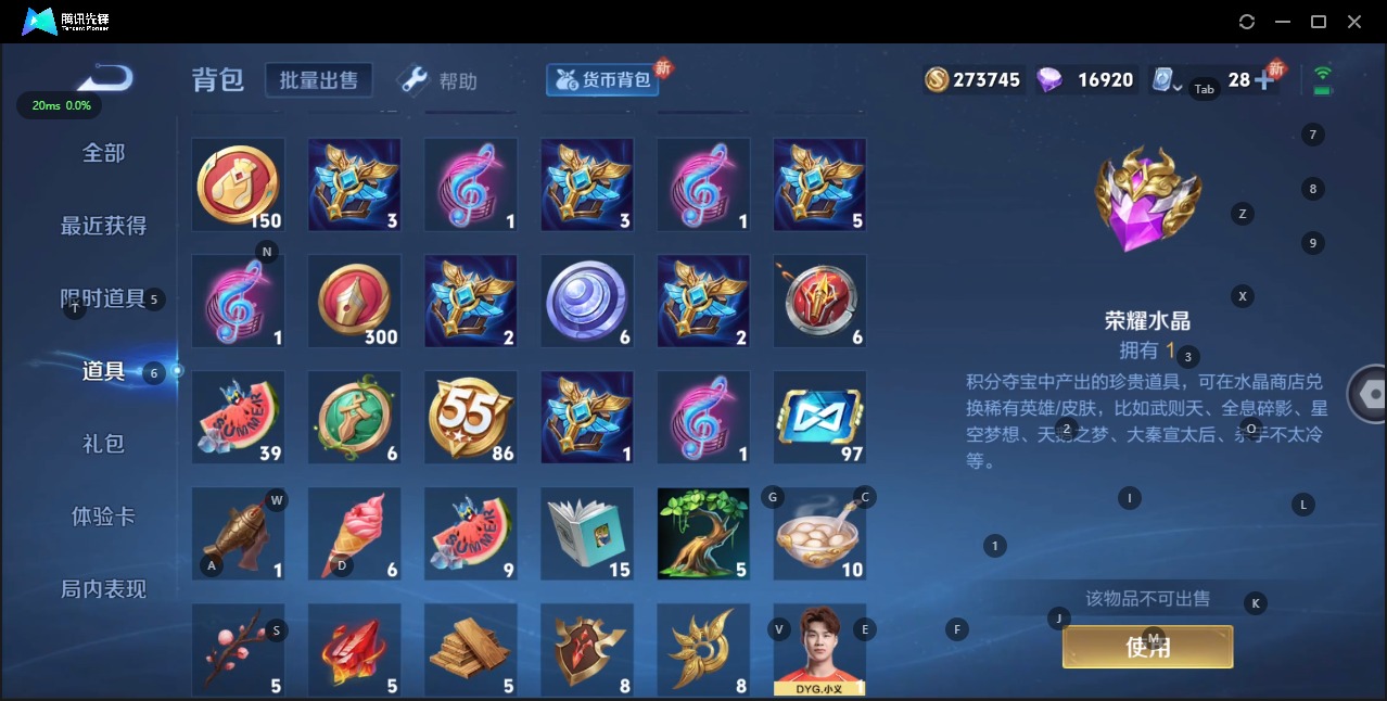 WZQM3119741王者荣耀账号详情图19 WZQM3119741王者荣耀账号详情图19