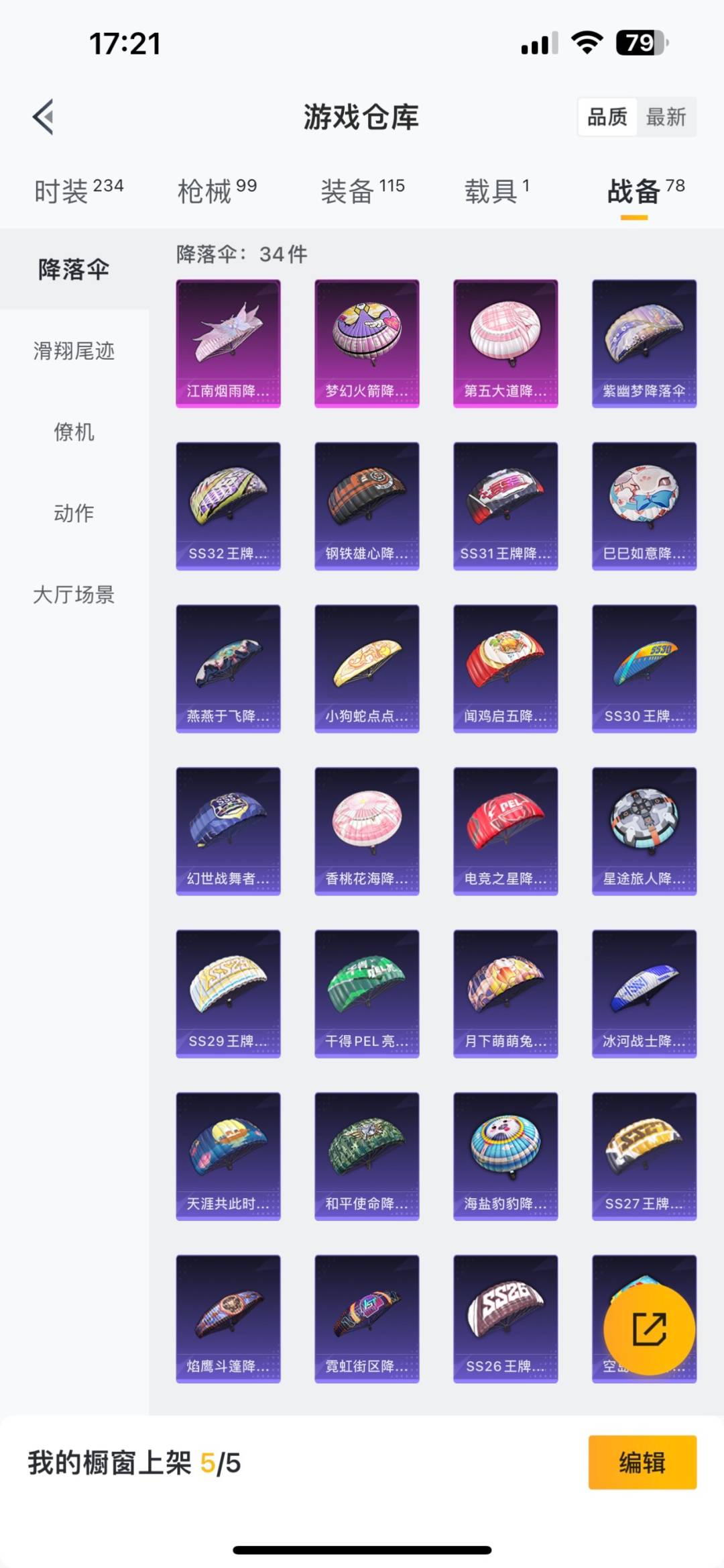 HPQM3194114和平精英账号详情图2 HPQM3194114和平精英账号详情图2