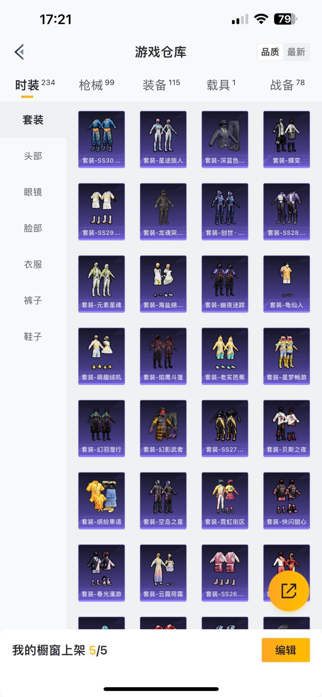 HPQM3194114和平精英账号详情图11 HPQM3194114和平精英账号详情图11