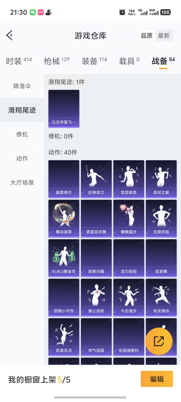 HPQM3194115和平精英账号详情图6 HPQM3194115和平精英账号详情图6