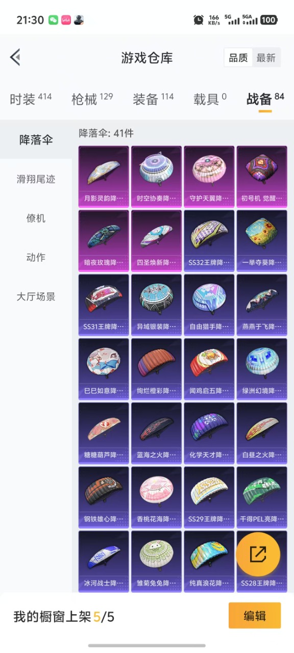 HPQM3194115和平精英账号详情图7 HPQM3194115和平精英账号详情图7