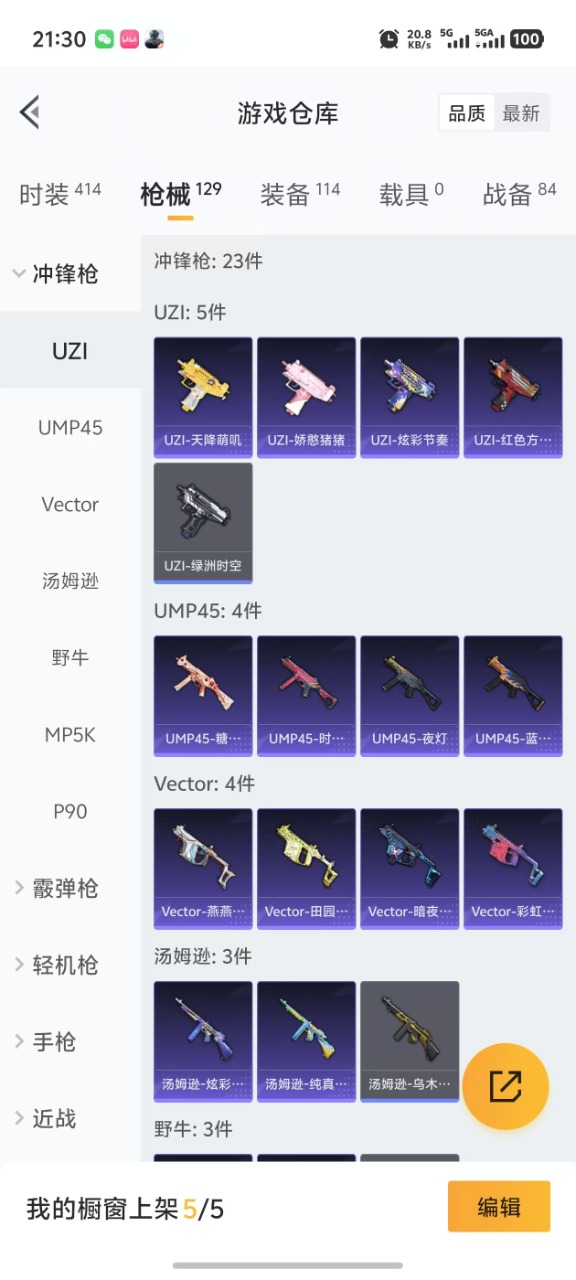 HPQM3194115和平精英账号详情图10 HPQM3194115和平精英账号详情图10