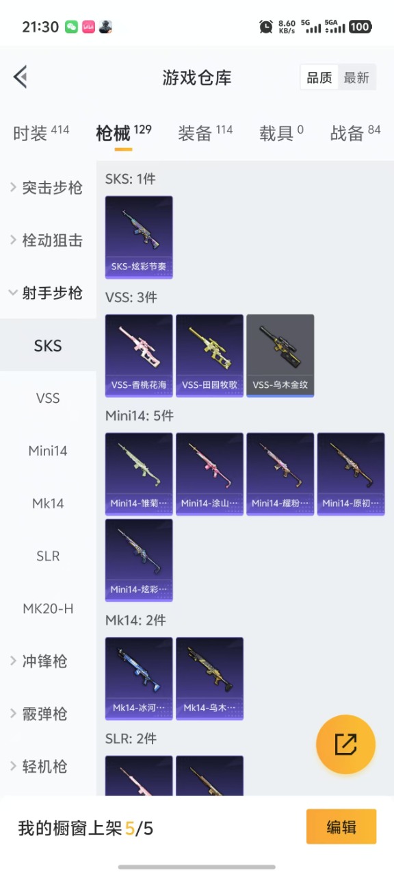 HPQM3194115和平精英账号详情图11 HPQM3194115和平精英账号详情图11