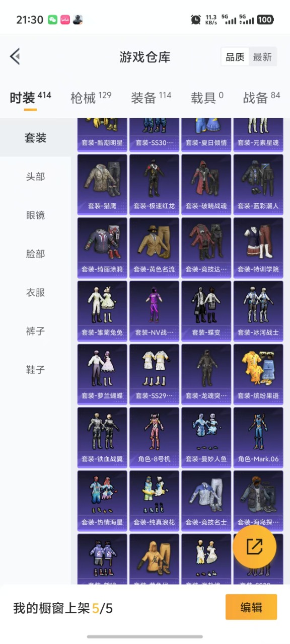 HPQM3194115和平精英账号详情图15 HPQM3194115和平精英账号详情图15