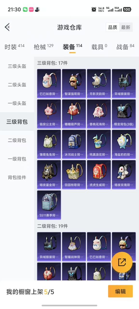 HPQM3194115和平精英账号详情图17 HPQM3194115和平精英账号详情图17