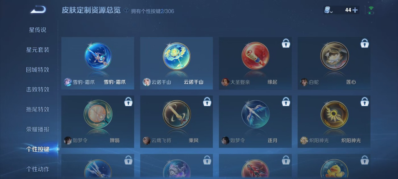 WZQM3119804王者荣耀账号详情图7 WZQM3119804王者荣耀账号详情图7