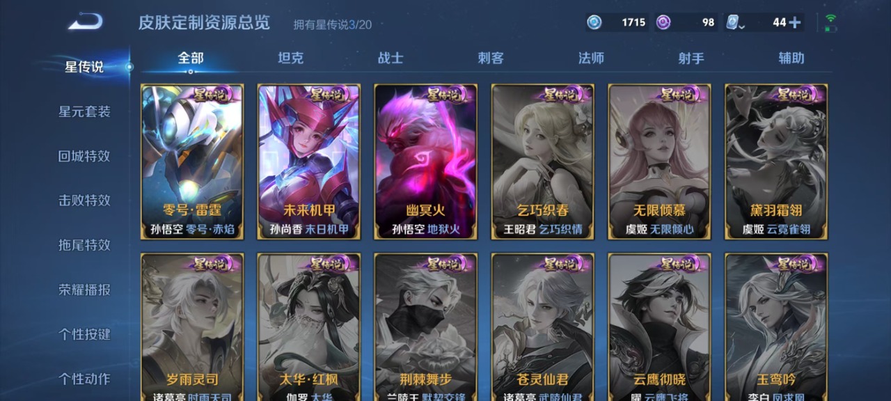 WZQM3119804王者荣耀账号详情图8 WZQM3119804王者荣耀账号详情图8