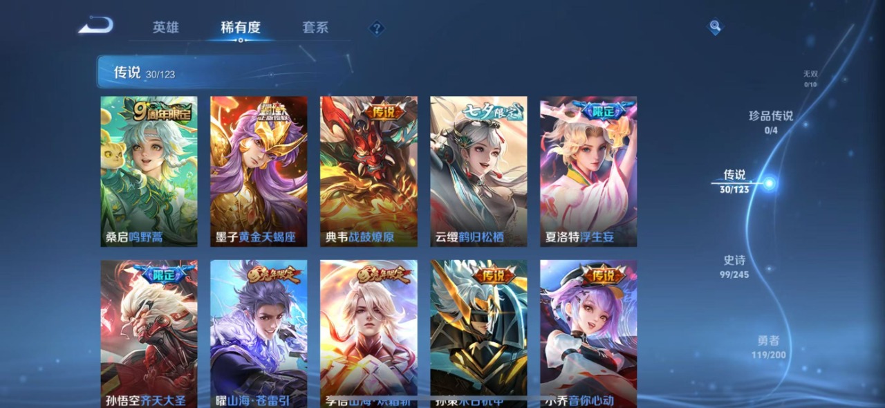 WZQM3119829王者荣耀账号详情图6 WZQM3119829王者荣耀账号详情图6