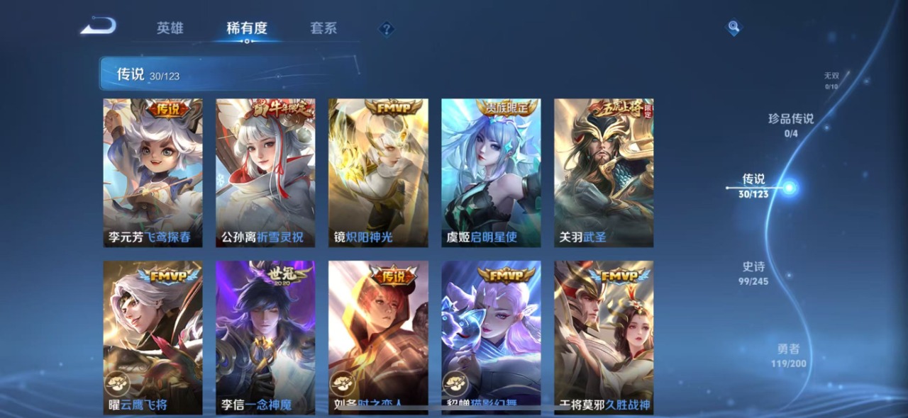 WZQM3119829王者荣耀账号详情图7 WZQM3119829王者荣耀账号详情图7