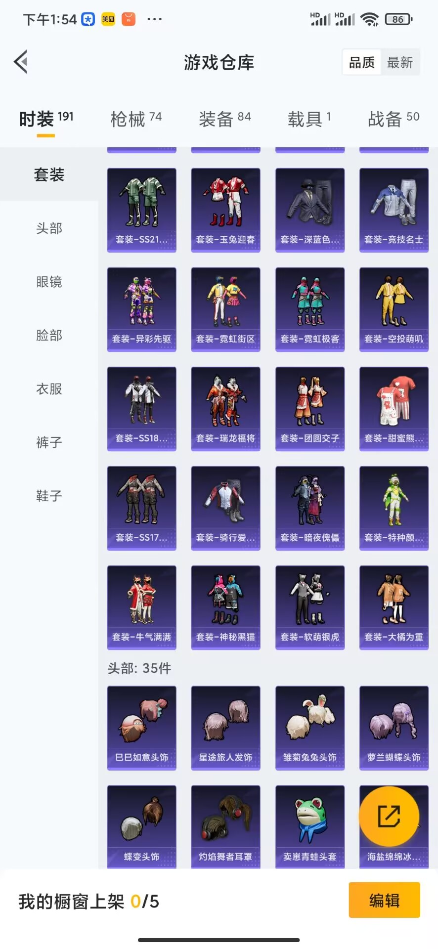HPQM3194132和平精英账号详情图8 HPQM3194132和平精英账号详情图8
