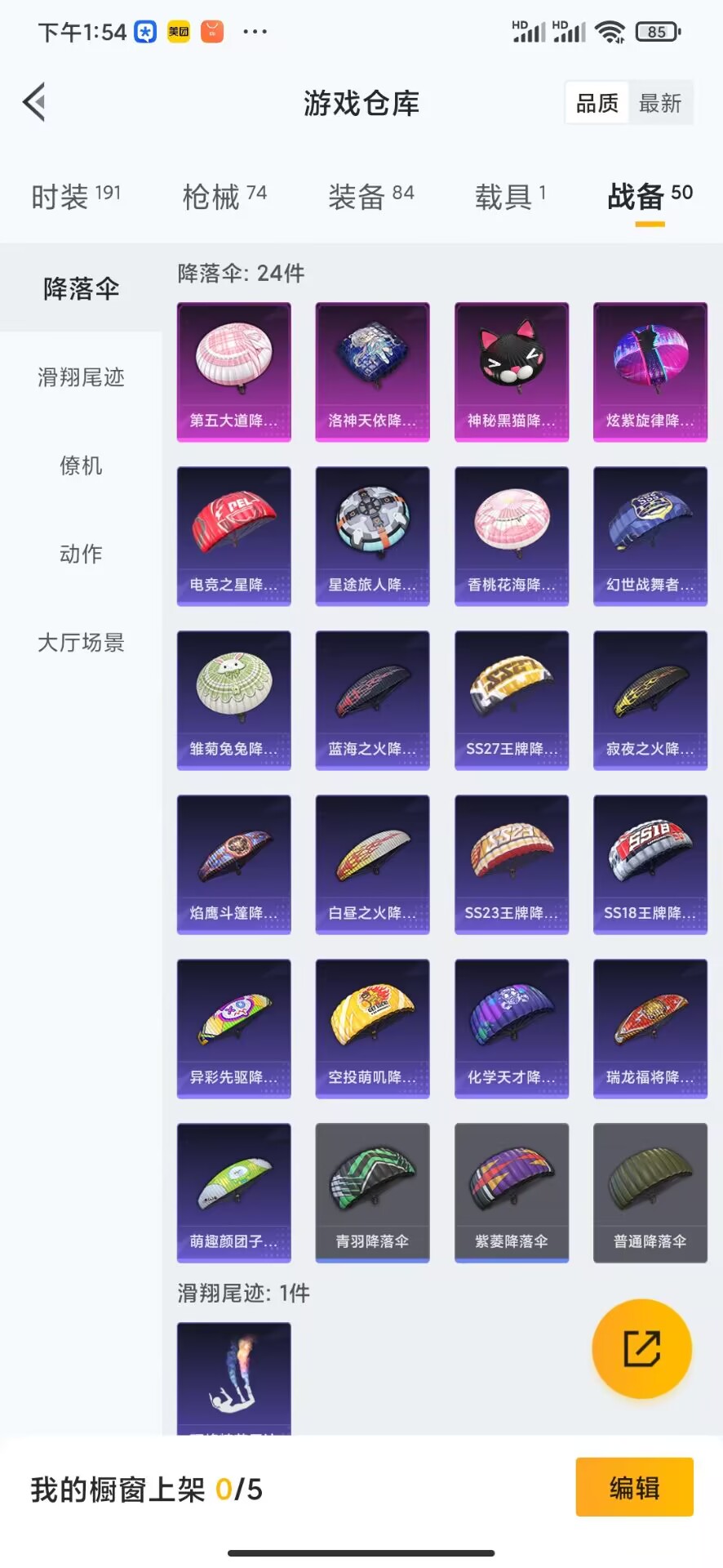 HPQM3194132和平精英账号详情图16 HPQM3194132和平精英账号详情图16