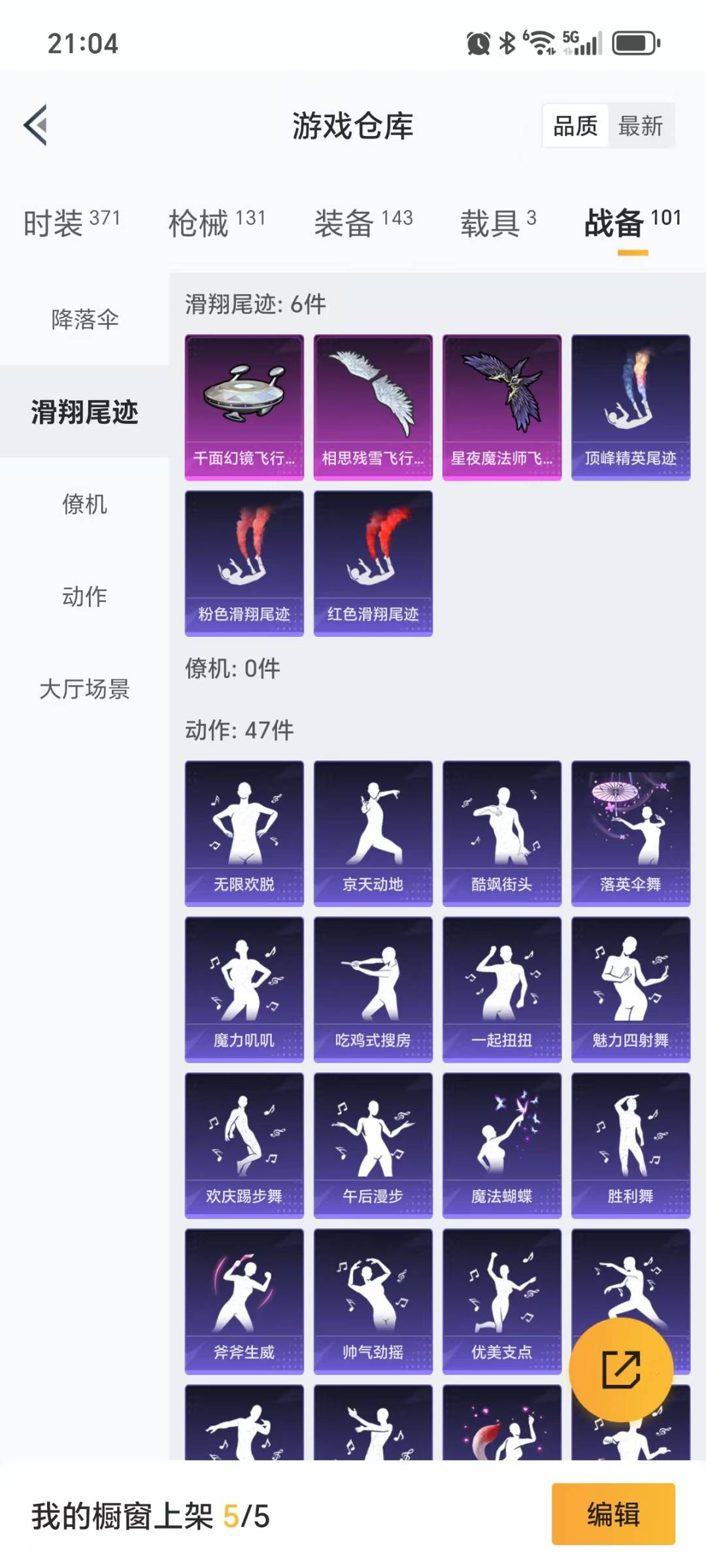 HPQM3194137和平精英账号详情图3 HPQM3194137和平精英账号详情图3