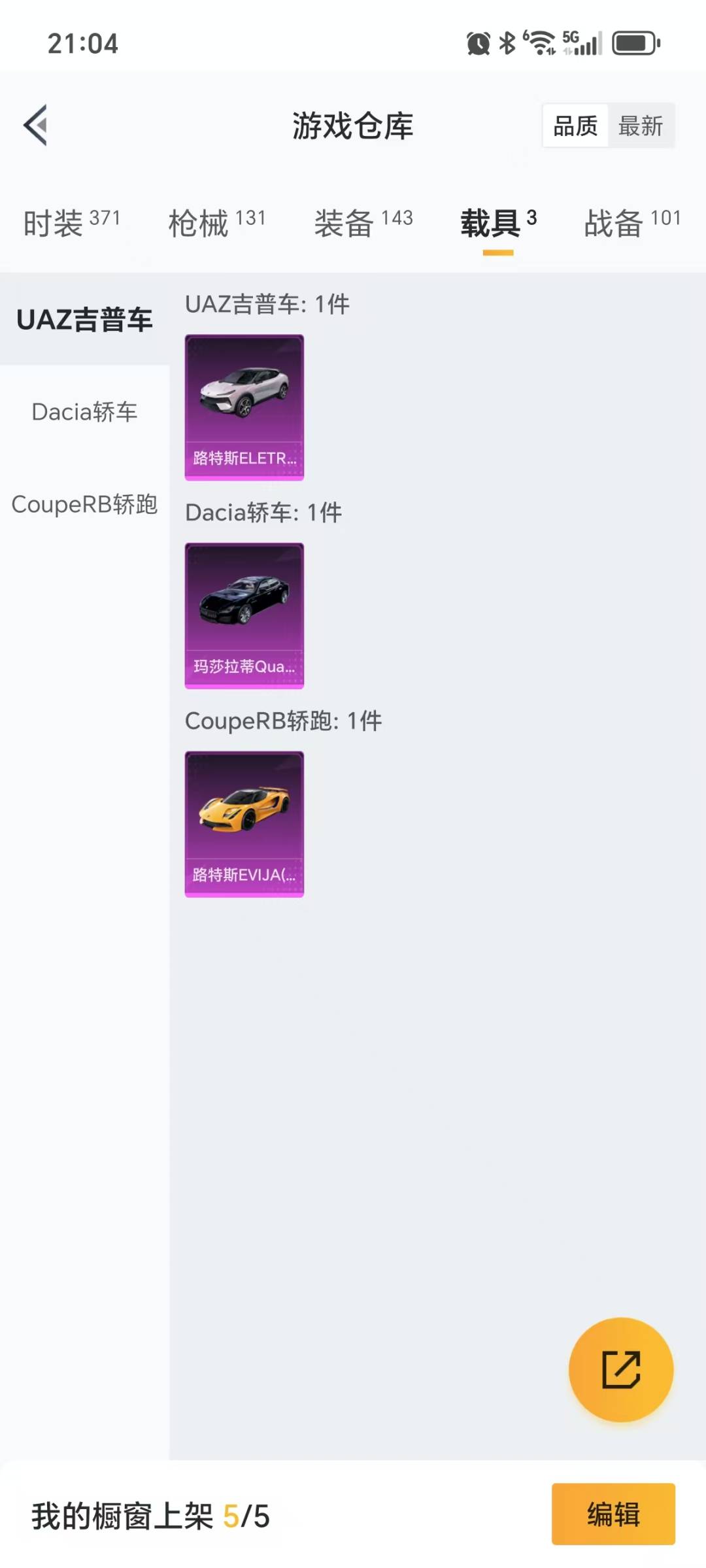 HPQM3194137和平精英账号详情图4 HPQM3194137和平精英账号详情图4