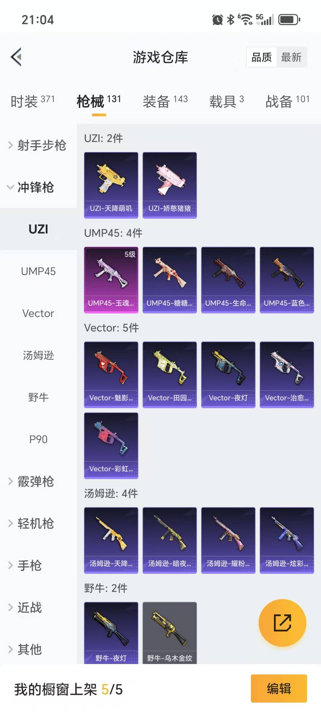HPQM3194137和平精英账号详情图8 HPQM3194137和平精英账号详情图8