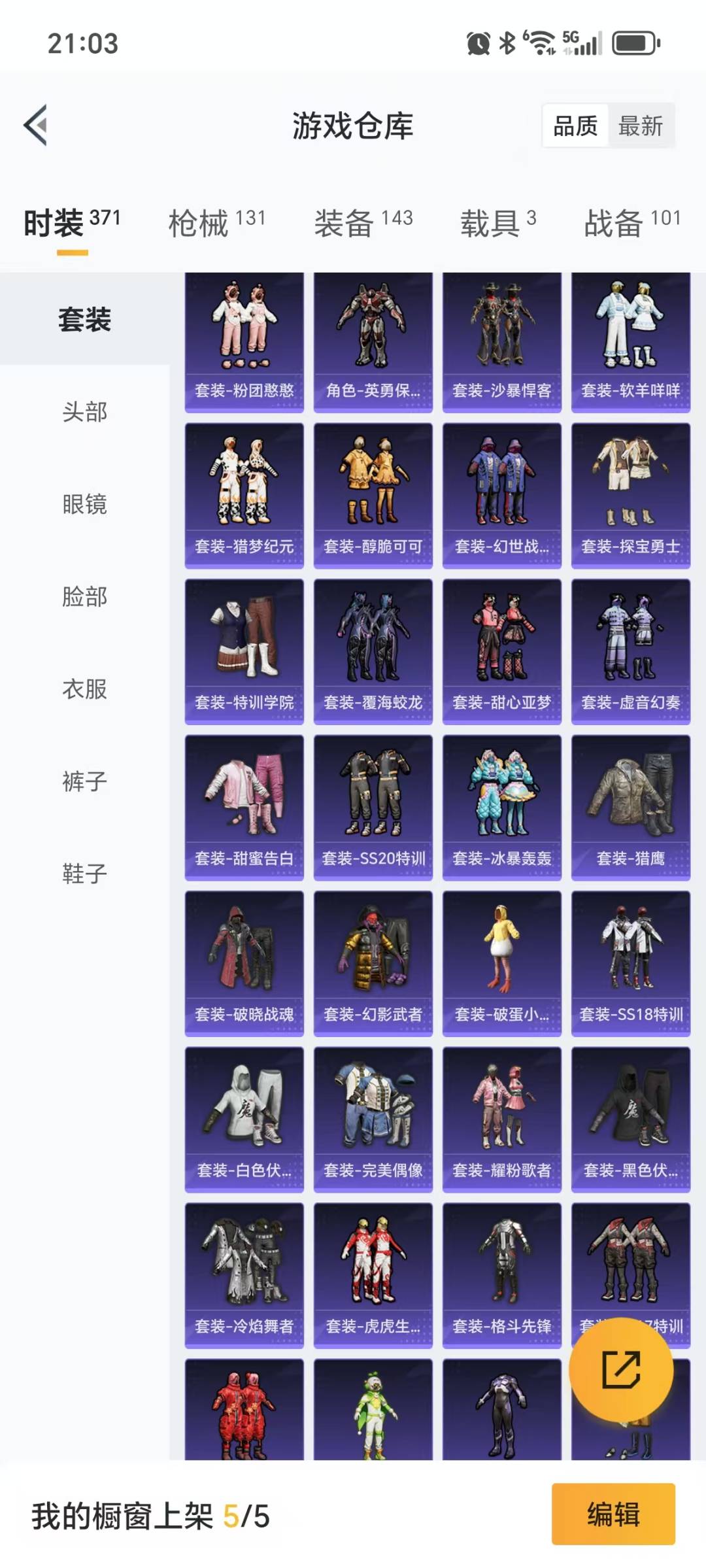 HPQM3194137和平精英账号详情图9 HPQM3194137和平精英账号详情图9