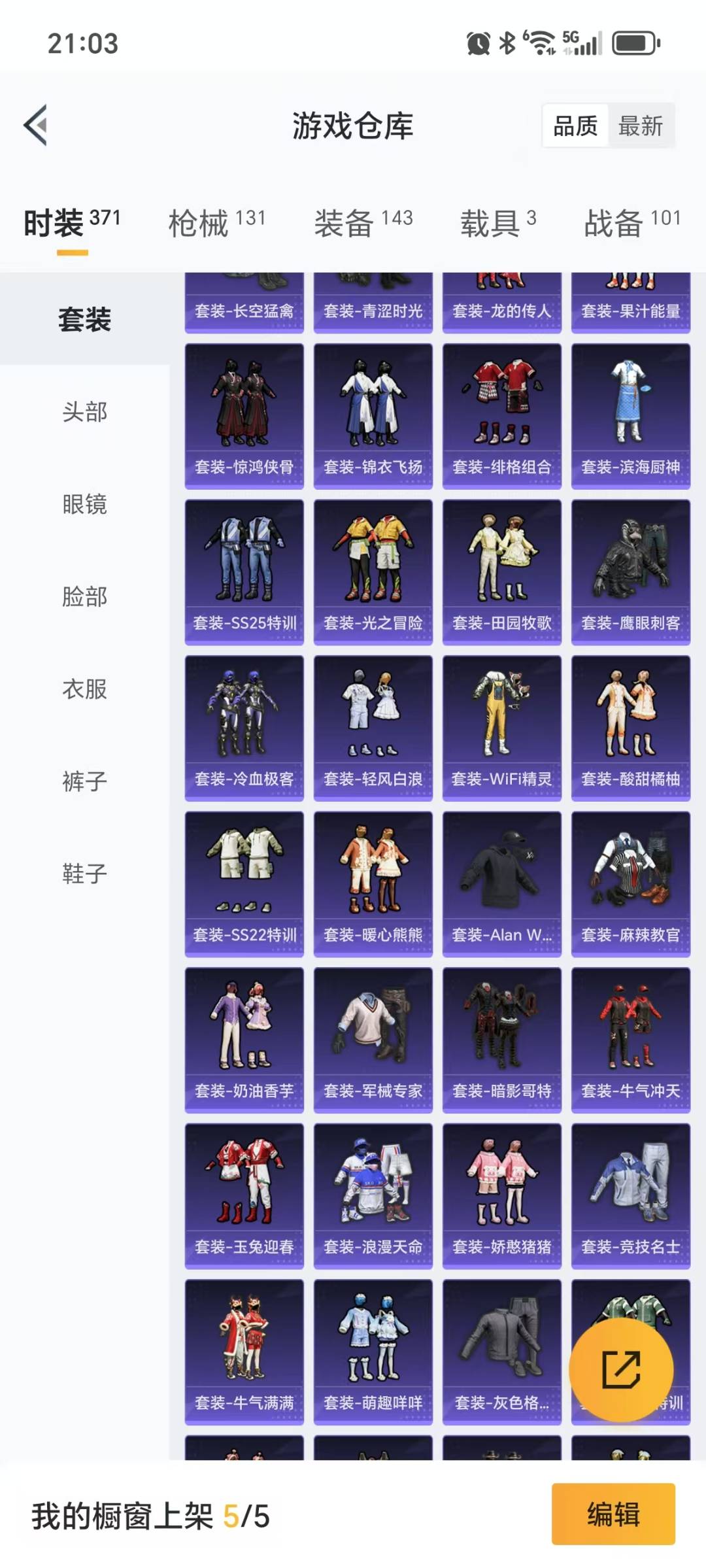 HPQM3194137和平精英账号详情图12 HPQM3194137和平精英账号详情图12