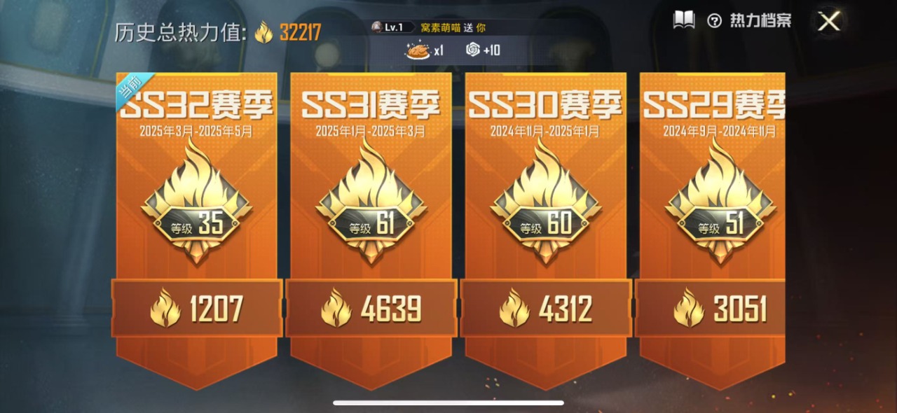 HPQM3194143和平精英账号详情图5 HPQM3194143和平精英账号详情图5