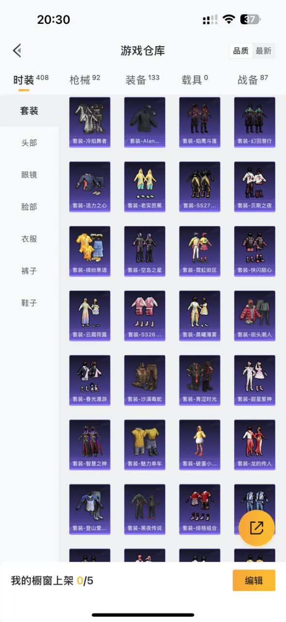 HPQM3194143和平精英账号详情图9 HPQM3194143和平精英账号详情图9
