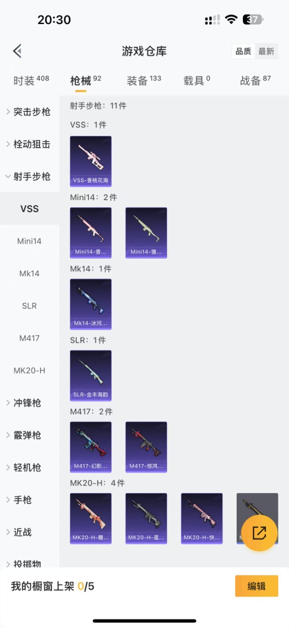 HPQM3194143和平精英账号详情图13 HPQM3194143和平精英账号详情图13