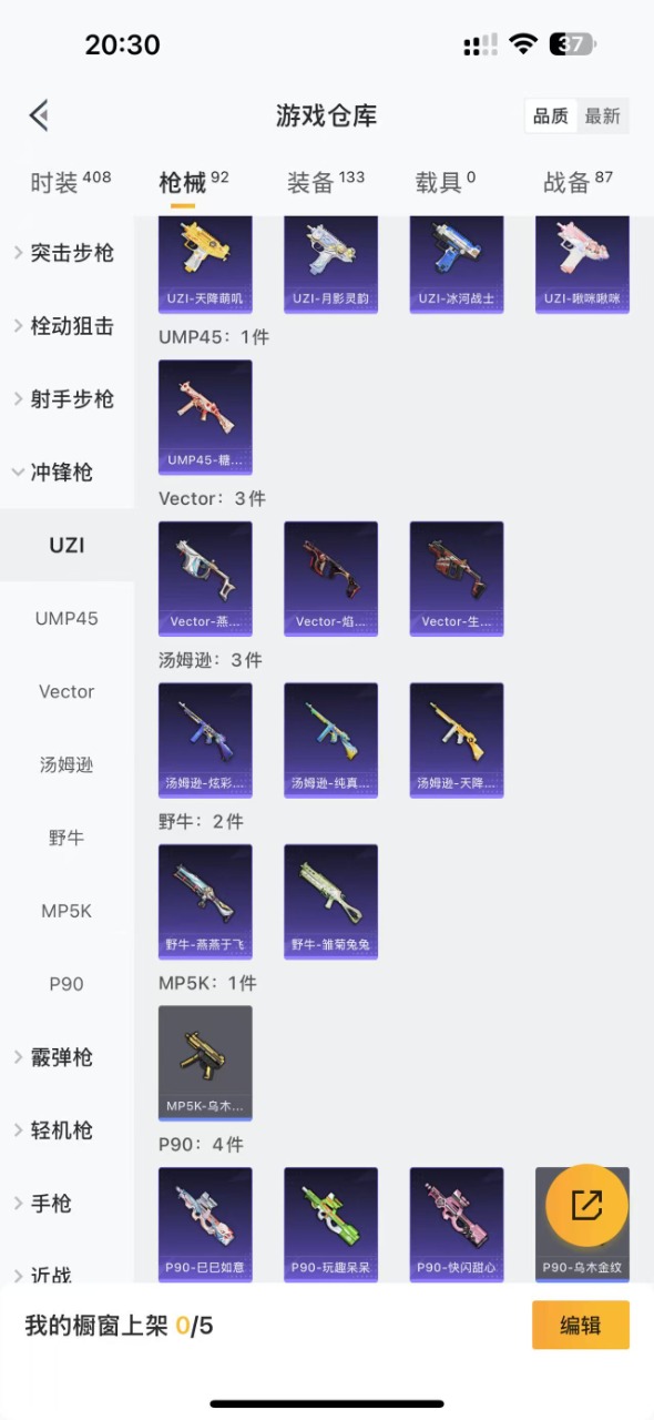 HPQM3194143和平精英账号详情图14 HPQM3194143和平精英账号详情图14