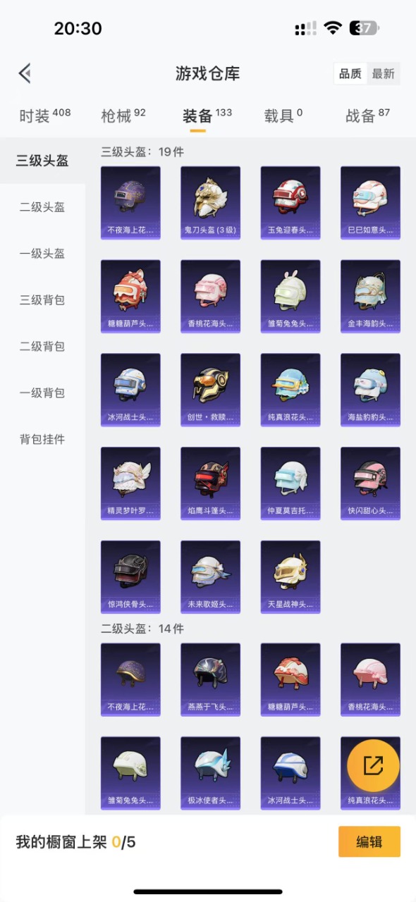 HPQM3194143和平精英账号详情图16 HPQM3194143和平精英账号详情图16