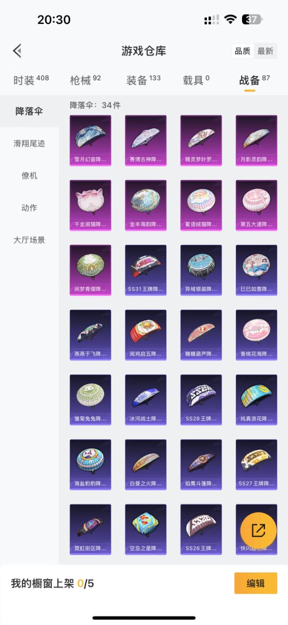 HPQM3194143和平精英账号详情图18 HPQM3194143和平精英账号详情图18