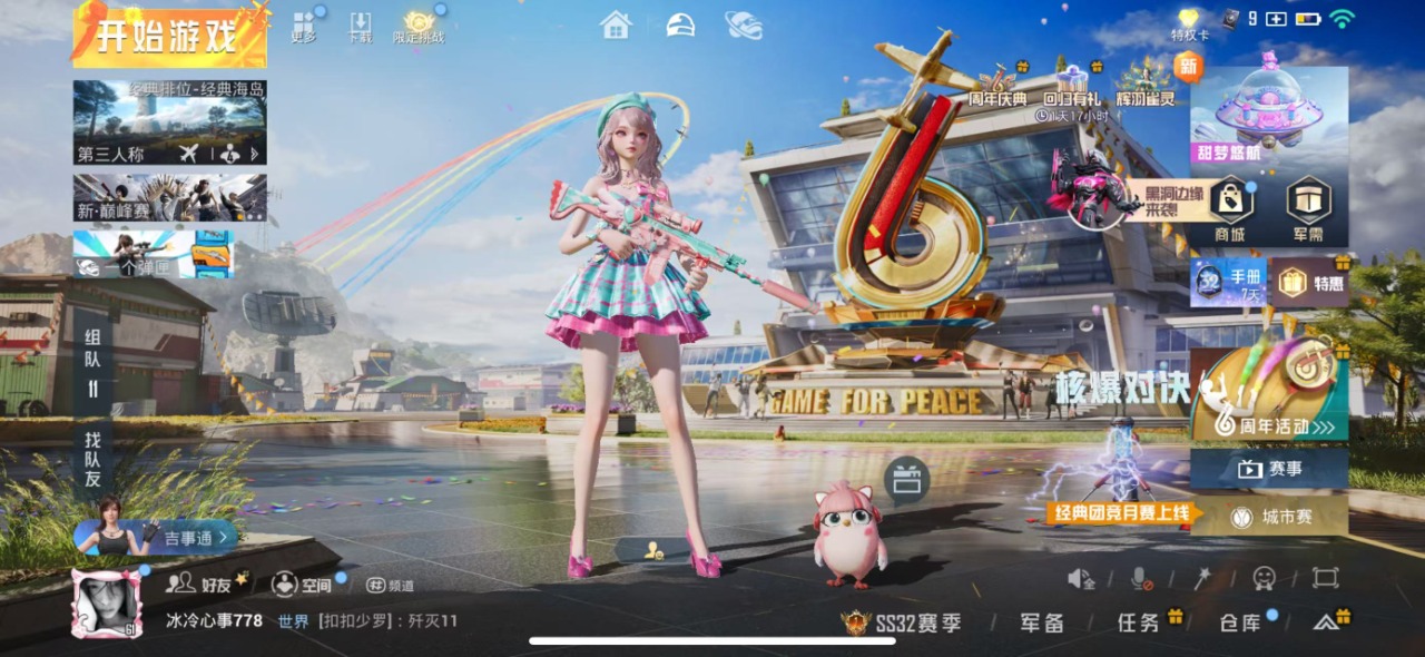 HPQM3194143和平精英账号详情图19 HPQM3194143和平精英账号详情图19