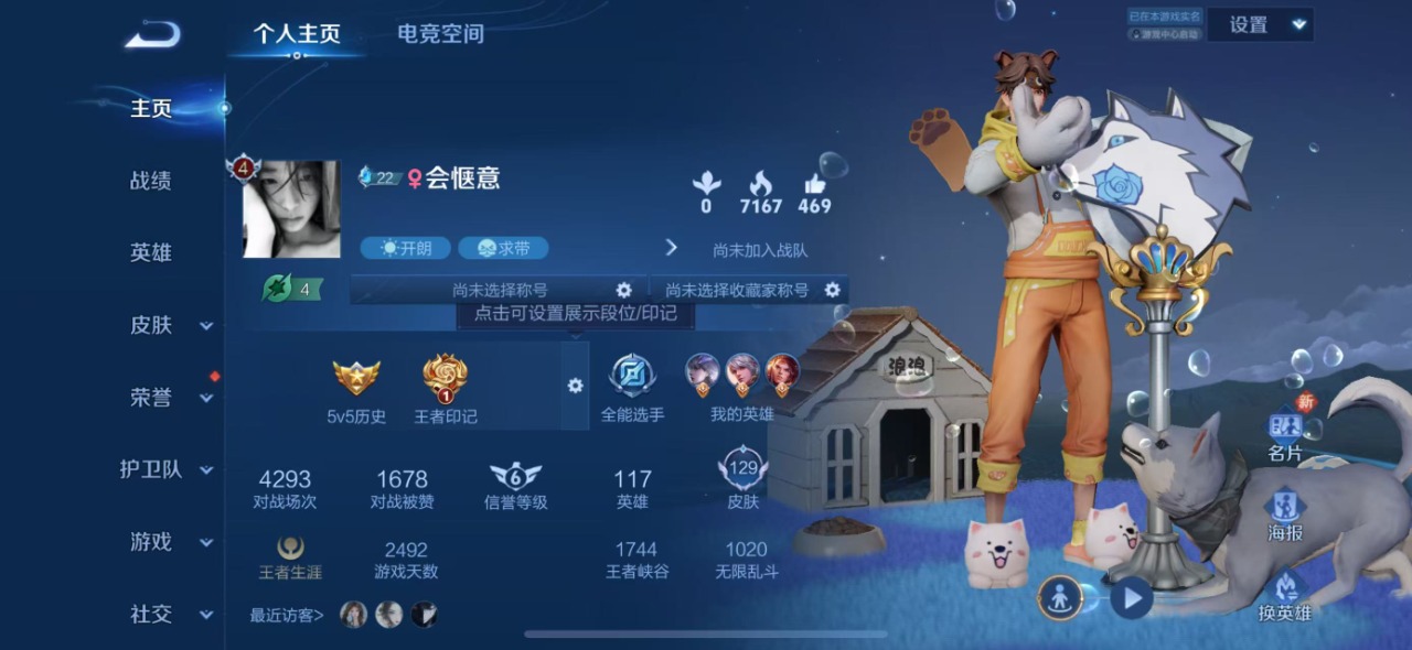 HPQM3194143和平精英账号详情图21 HPQM3194143和平精英账号详情图21