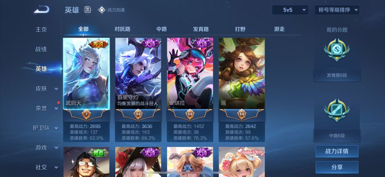 HPQM3194143和平精英账号详情图22 HPQM3194143和平精英账号详情图22