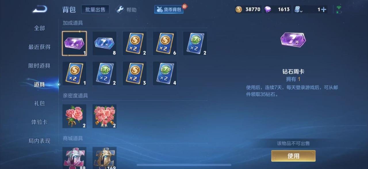 HPQM3194143和平精英账号详情图27 HPQM3194143和平精英账号详情图27