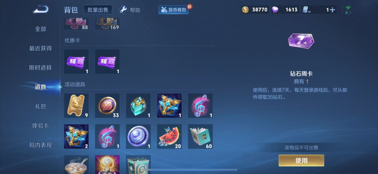 HPQM3194143和平精英账号详情图28 HPQM3194143和平精英账号详情图28
