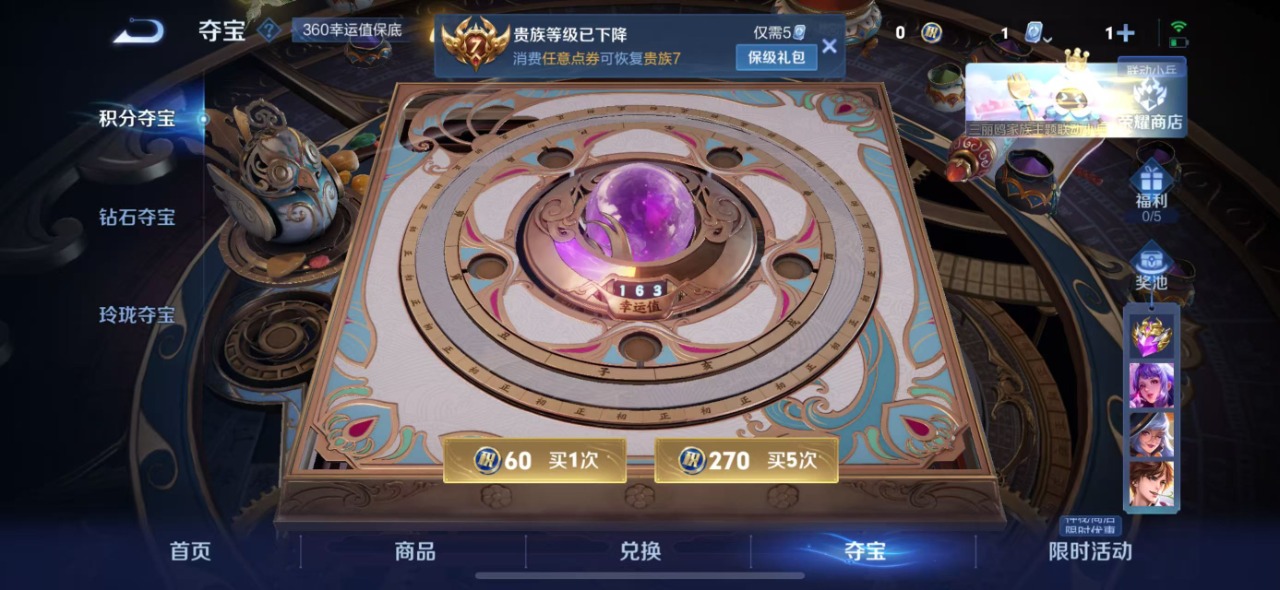 HPQM3194143和平精英账号详情图29 HPQM3194143和平精英账号详情图29