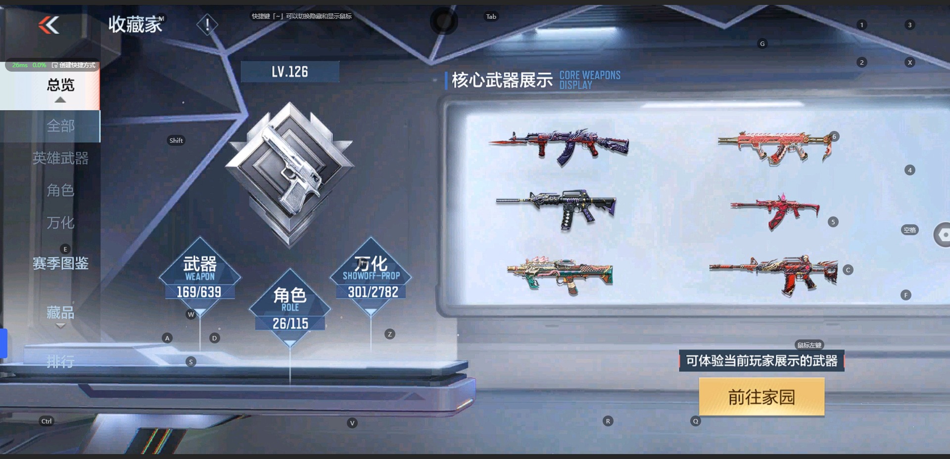 枪战王者账号安卓QQ69英雄武器 3英雄角色 301万化 枪王SSS 武器：M12S-雷霆王者,VEPR12-本初,AK