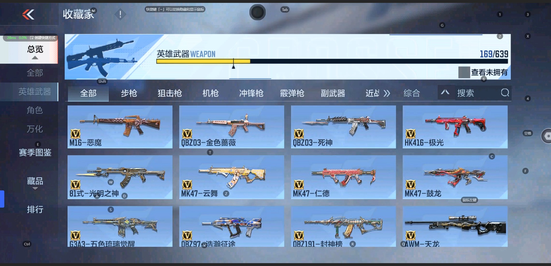 CFMQM324889枪战王者账号详情图6 CFMQM324889枪战王者账号详情图6