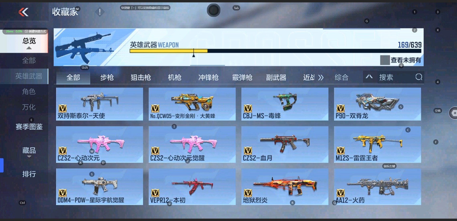 CFMQM324889枪战王者账号详情图8 CFMQM324889枪战王者账号详情图8