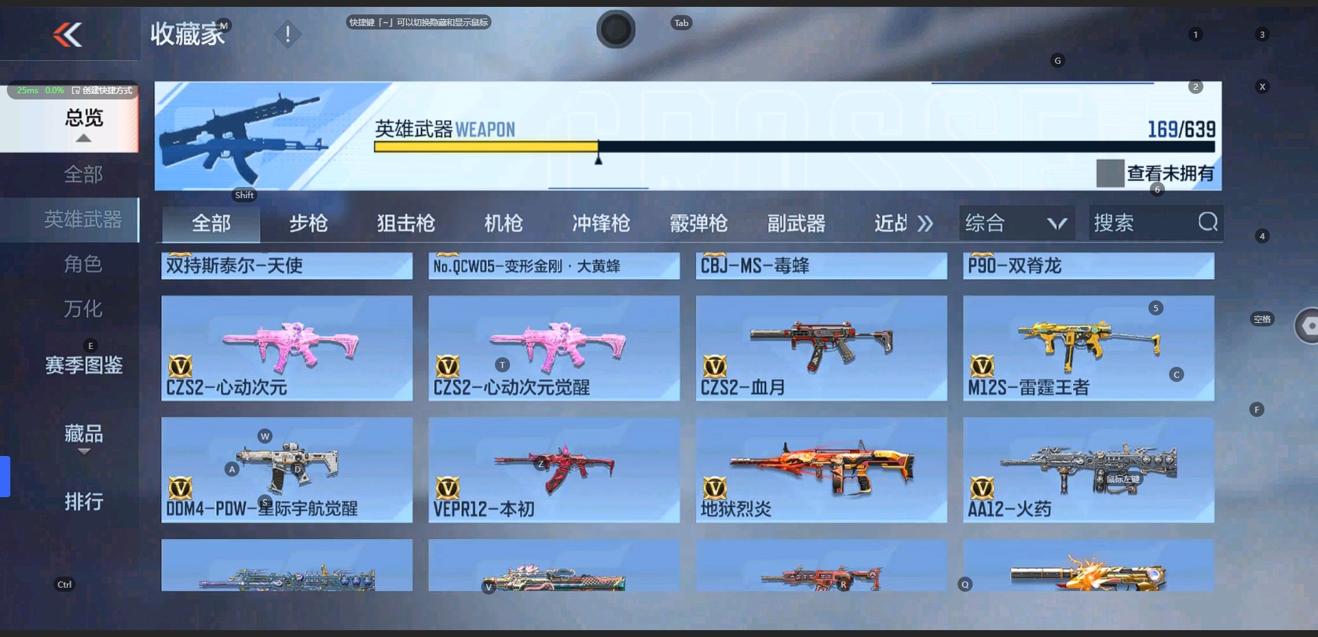 CFMQM324889枪战王者账号详情图10 CFMQM324889枪战王者账号详情图10