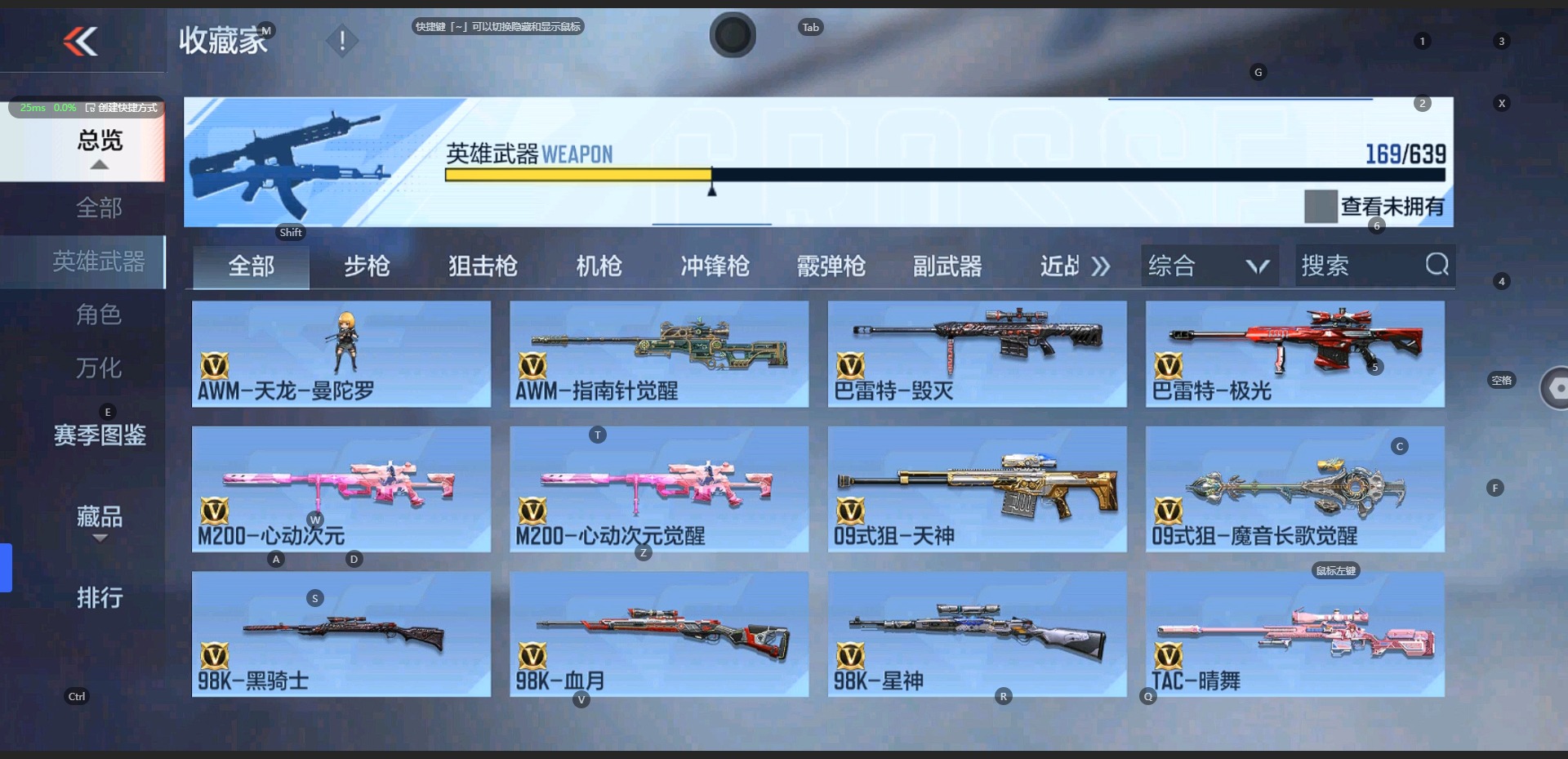 CFMQM324889枪战王者账号详情图9 CFMQM324889枪战王者账号详情图9